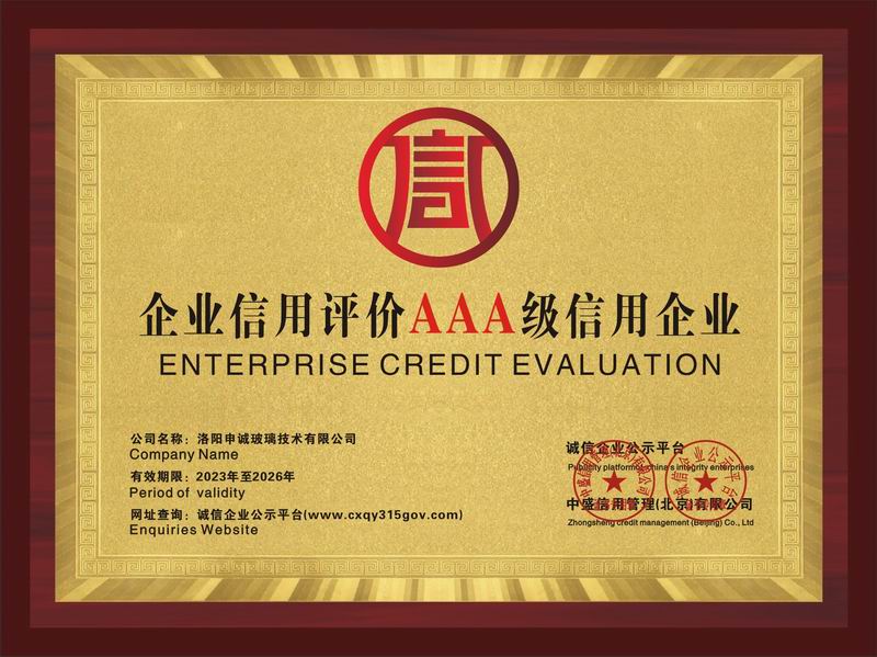 企業(yè)信用評價